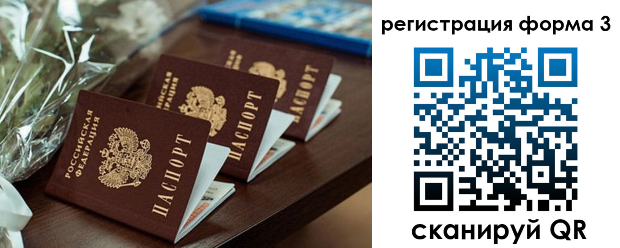 регистрация для школы в Кусе