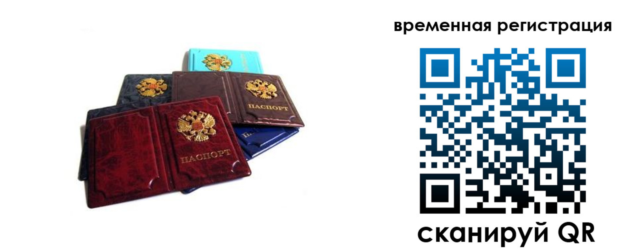 прописка для работы в Кусе