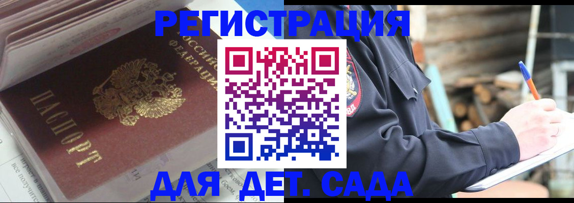 прописка гарантия в Кусе