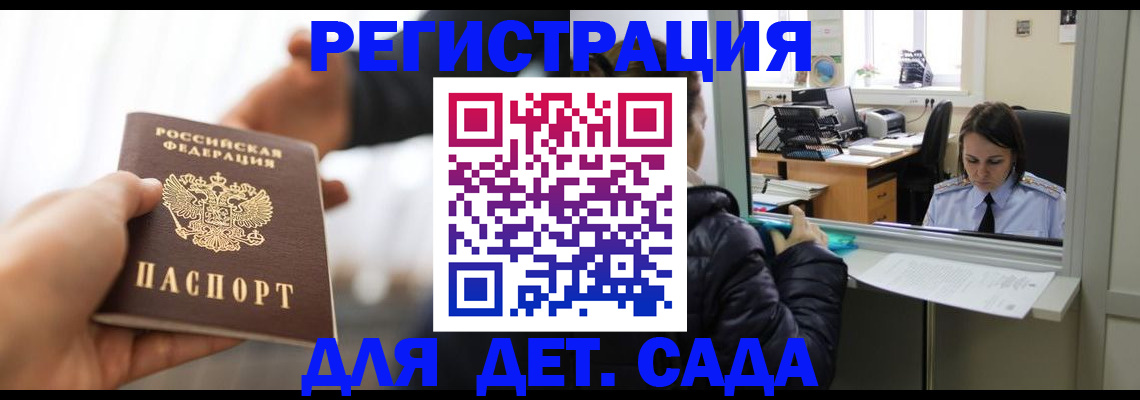 где прописаться в Кусе