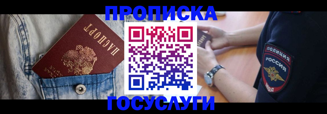 пропишу в квартире в Кусе