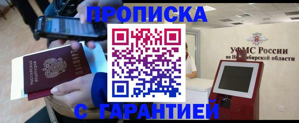 прописка ребенка в Кусе