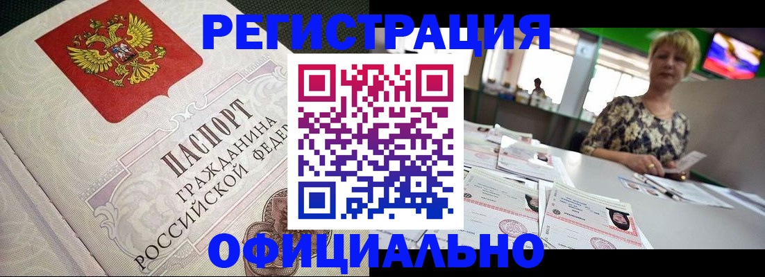 миграционный учет в Кусе